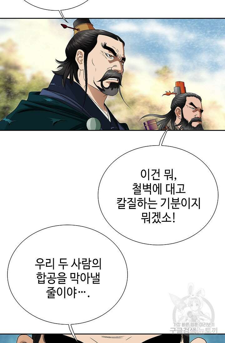 위사무적 81화 42