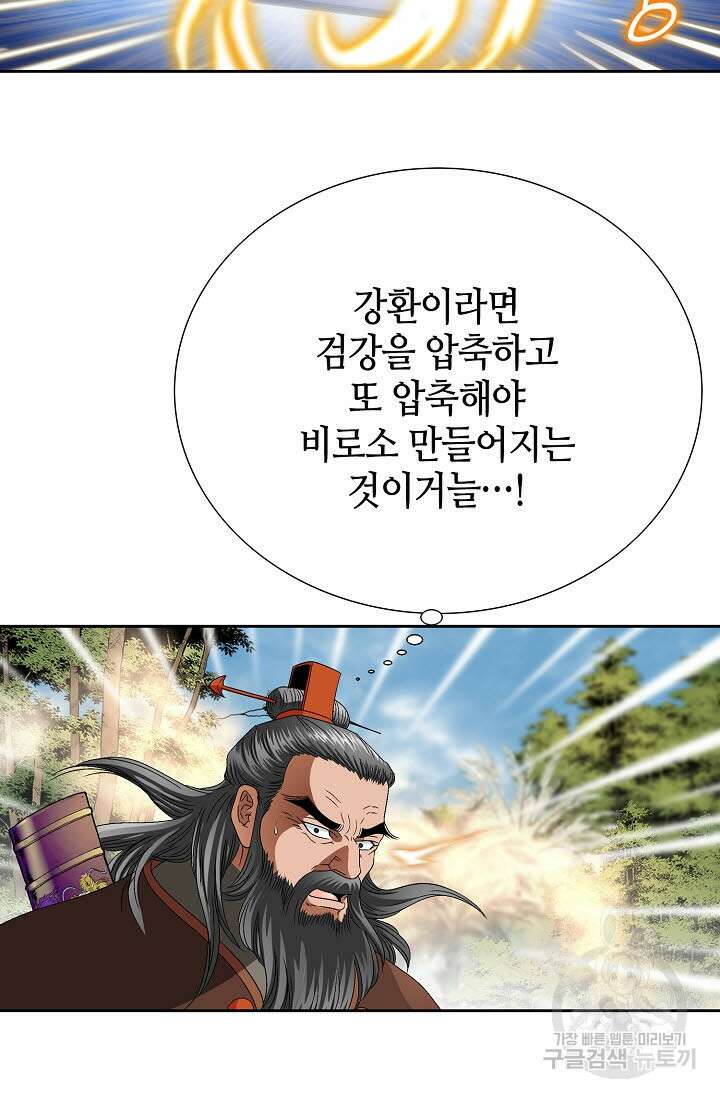 위사무적 81화 52
