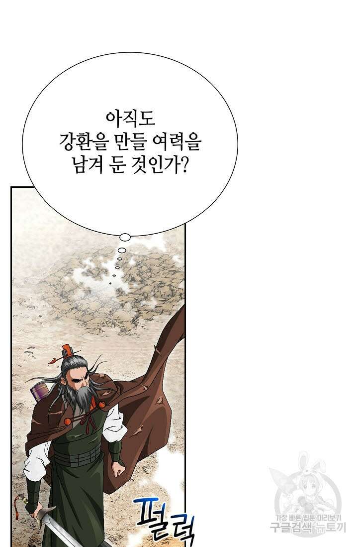 위사무적 81화 53