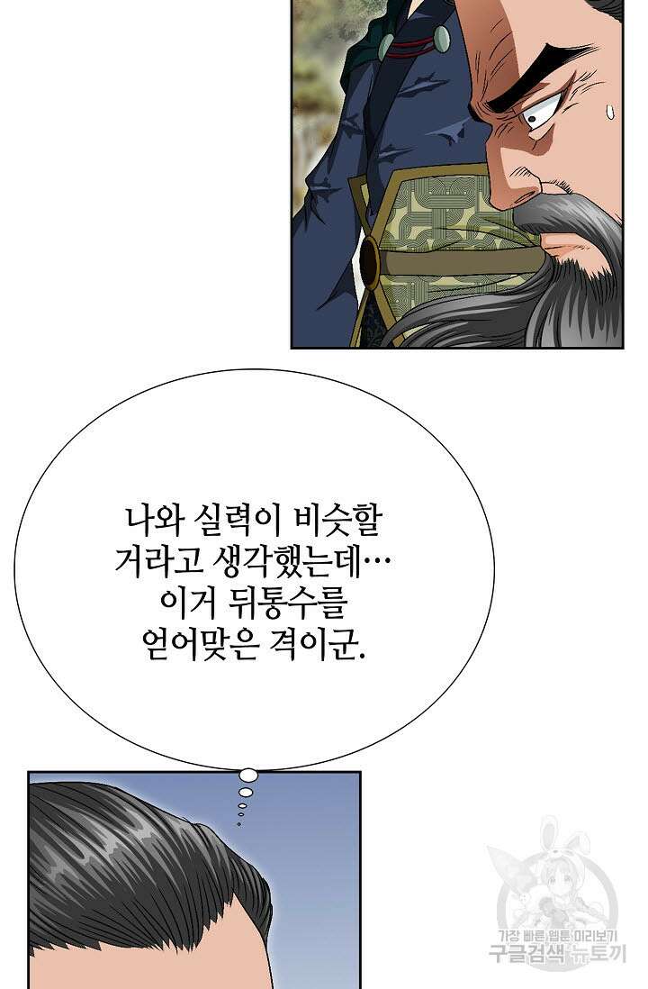 위사무적 81화 55
