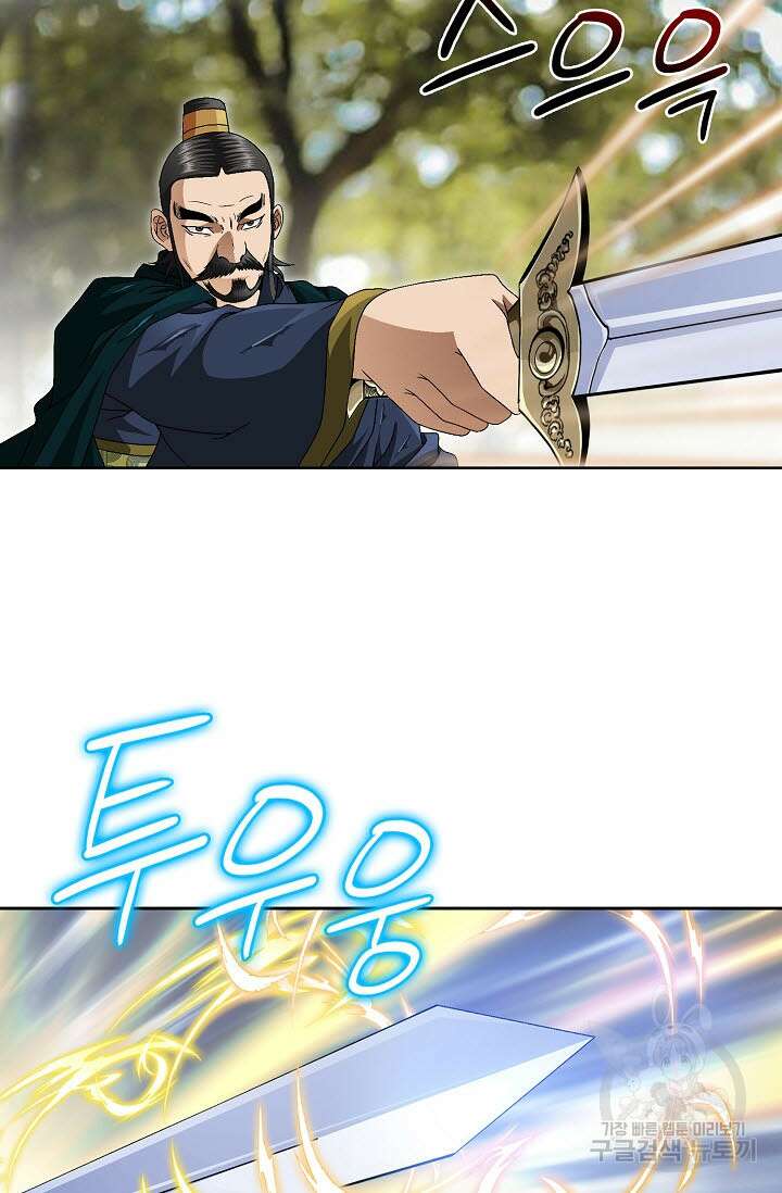 위사무적 81화 60