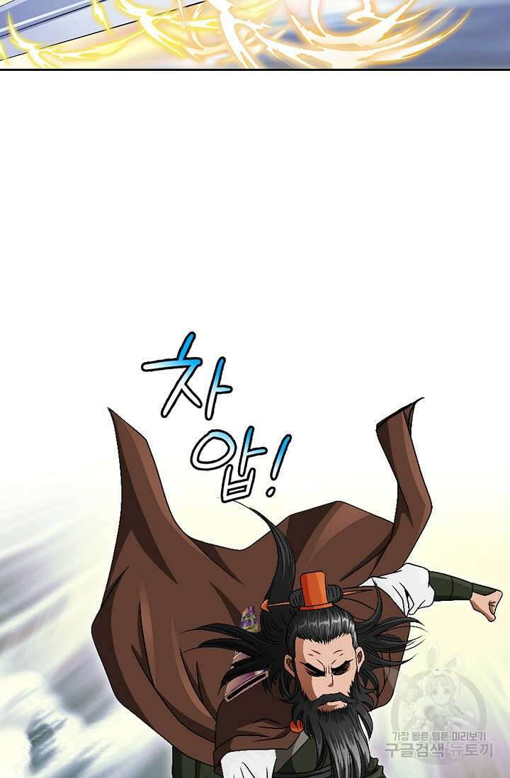 위사무적 81화 61
