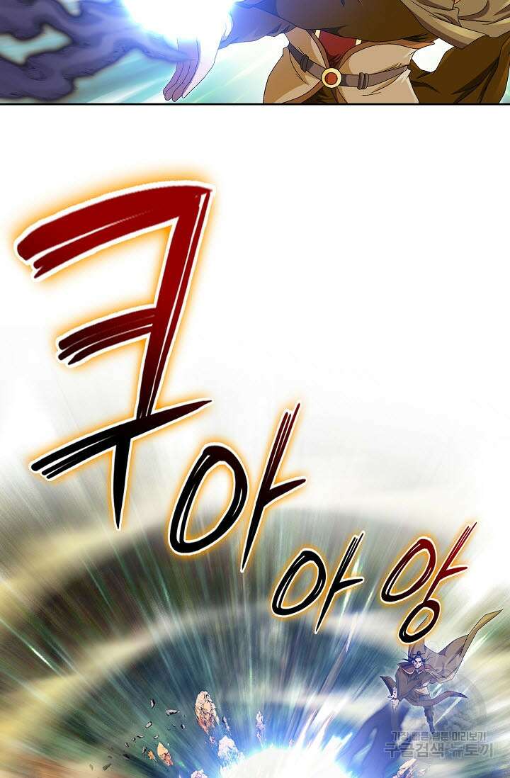 위사무적 81화 65
