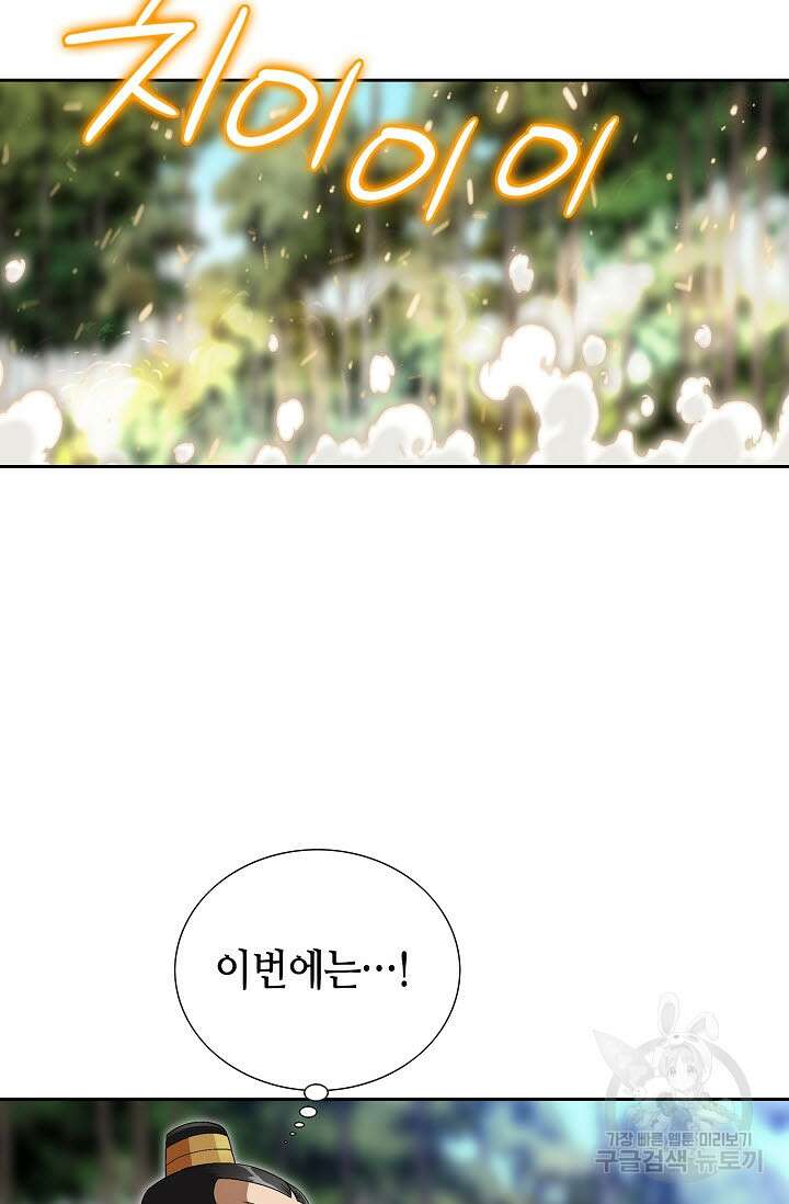 위사무적 81화 69