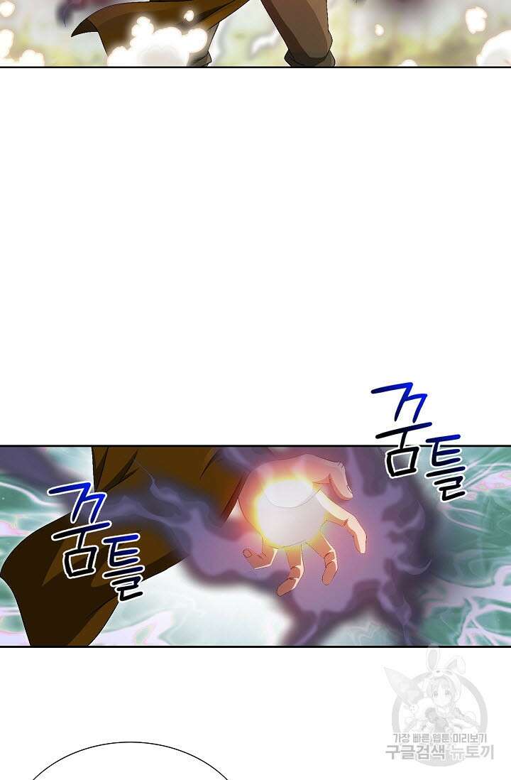 위사무적 81화 72
