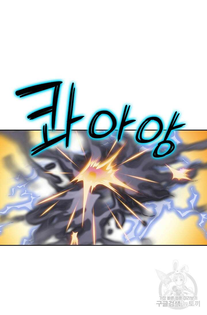 위사무적 81화 79