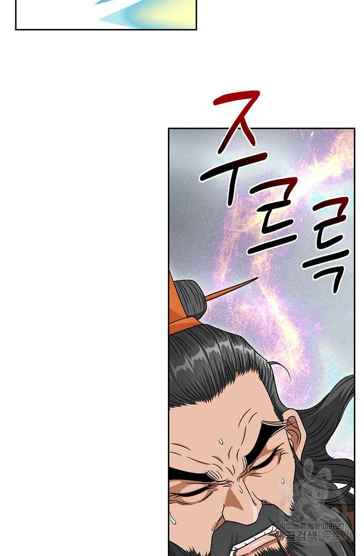 위사무적 81화 82
