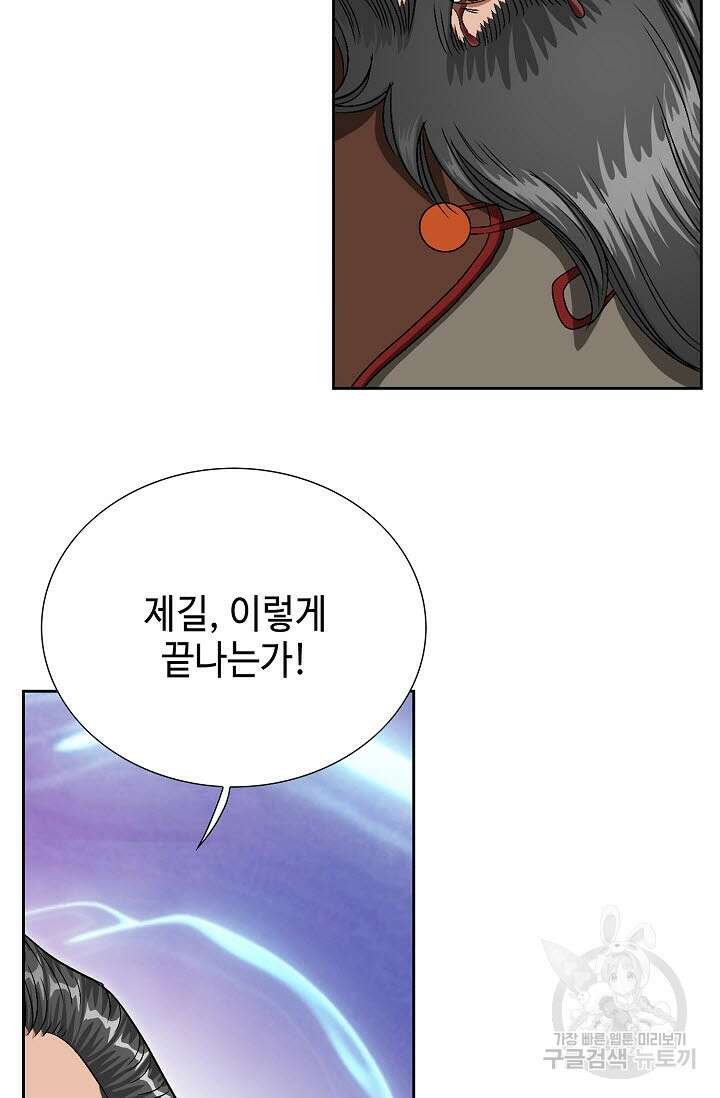 위사무적 81화 83