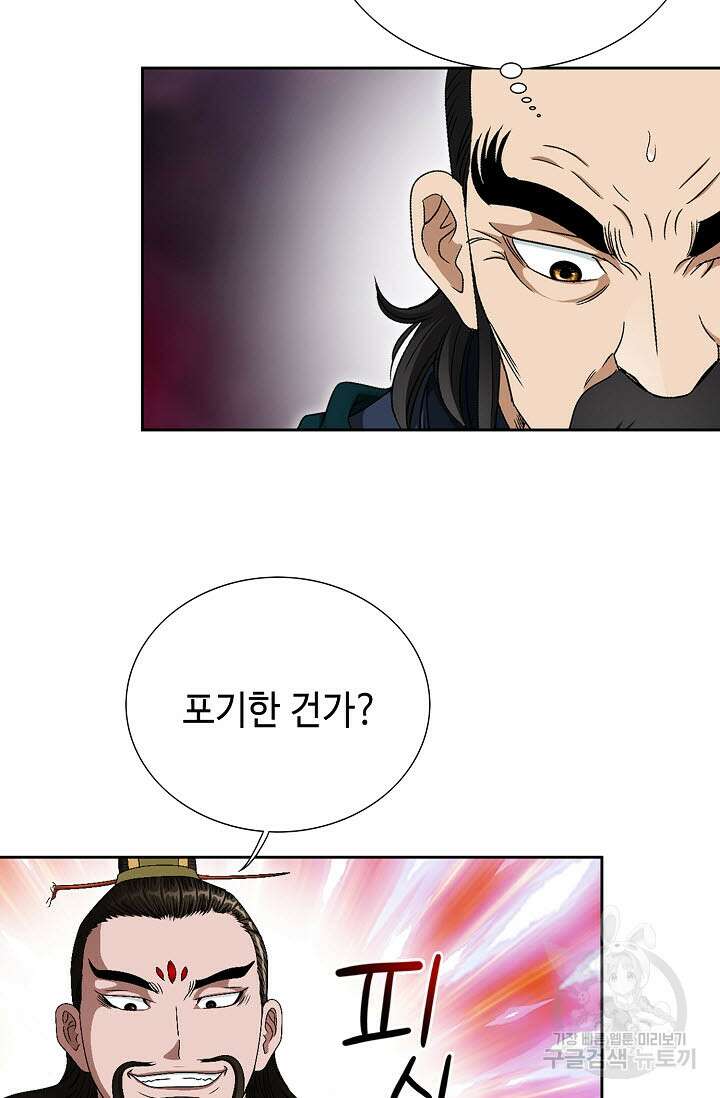 위사무적 81화 86