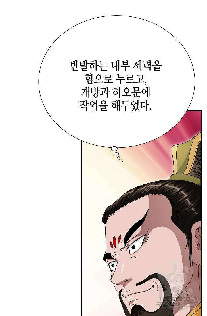 위사무적 81화 91