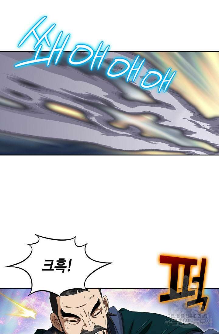 위사무적 81화 95