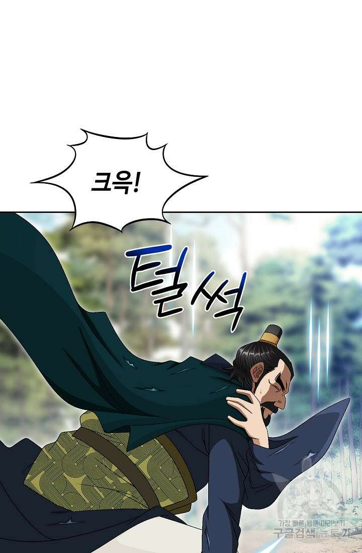 위사무적 81화 98