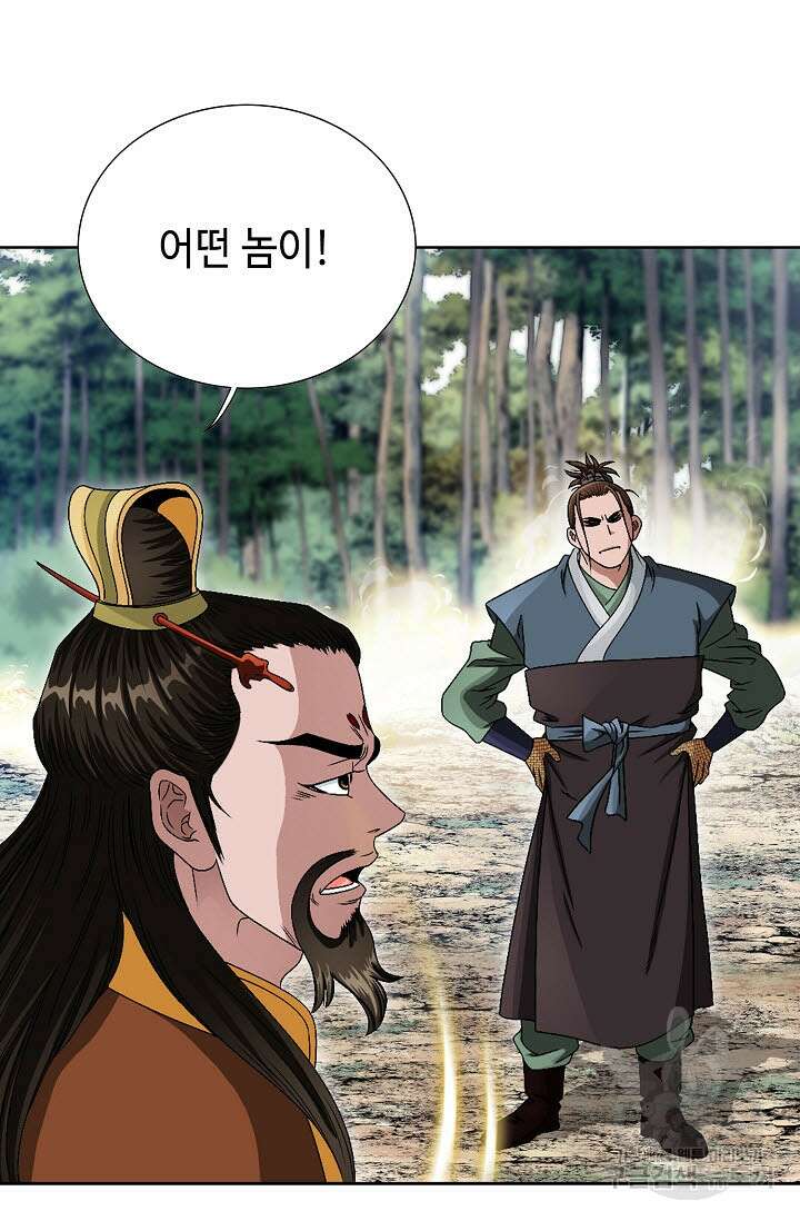 위사무적 81화 105