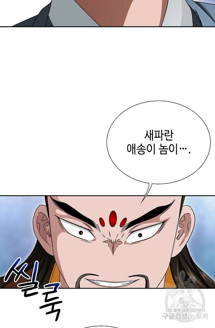 위사무적 81화 107