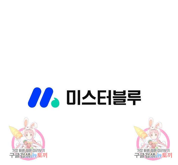 위사무적 81화 110