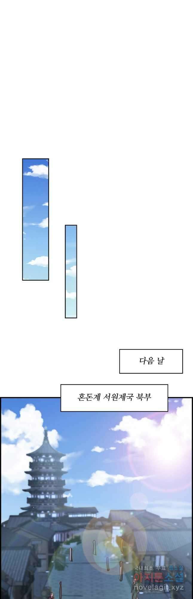 무역: 운명을 거스르다 233화 2