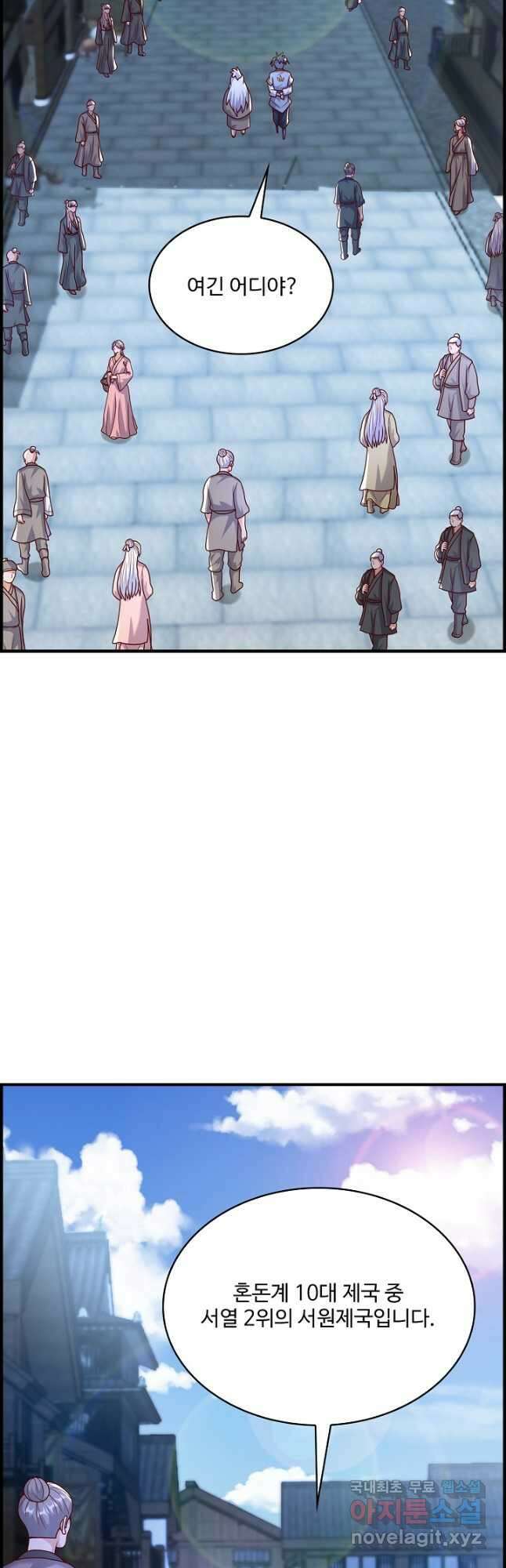 무역: 운명을 거스르다 233화 3