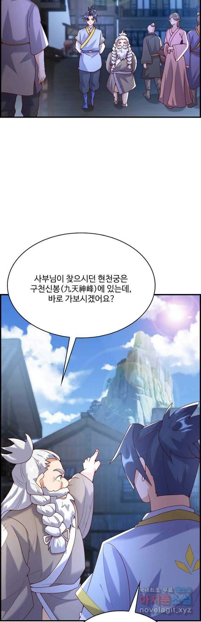 무역: 운명을 거스르다 233화 4