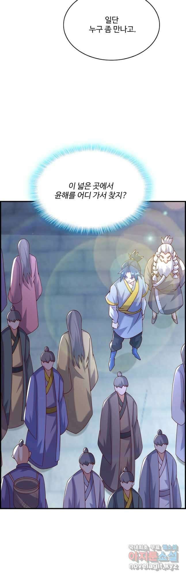 무역: 운명을 거스르다 233화 5