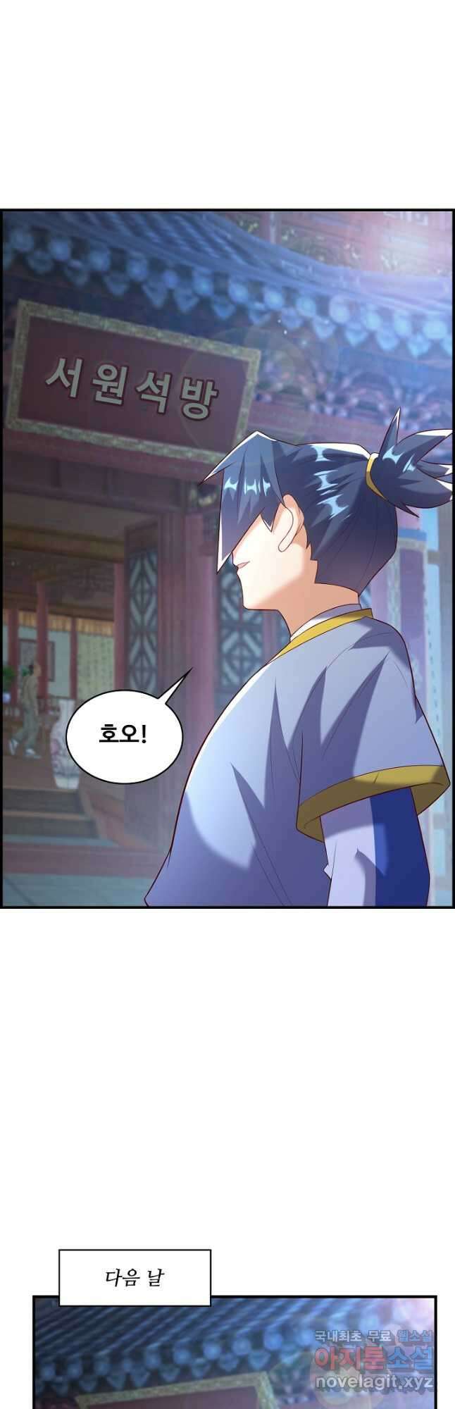 무역: 운명을 거스르다 233화 6