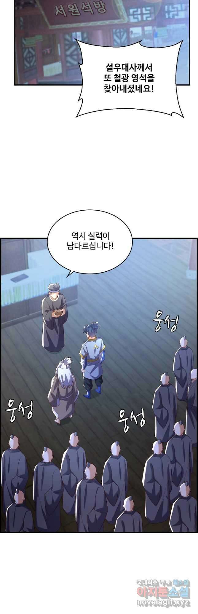 무역: 운명을 거스르다 233화 7