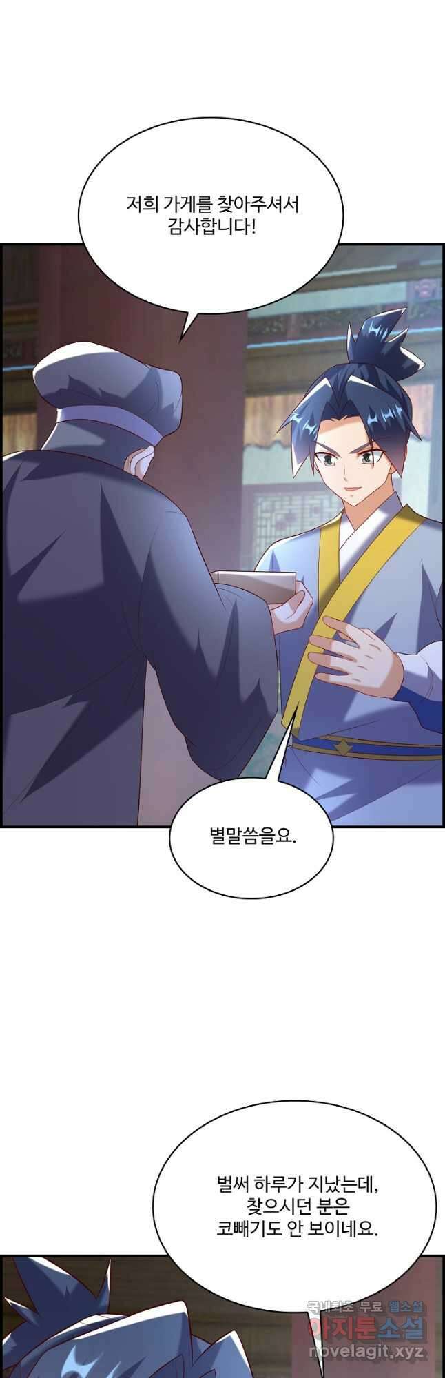 무역: 운명을 거스르다 233화 8