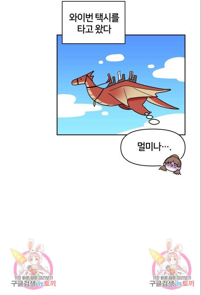 괴물 의상실 3화 11