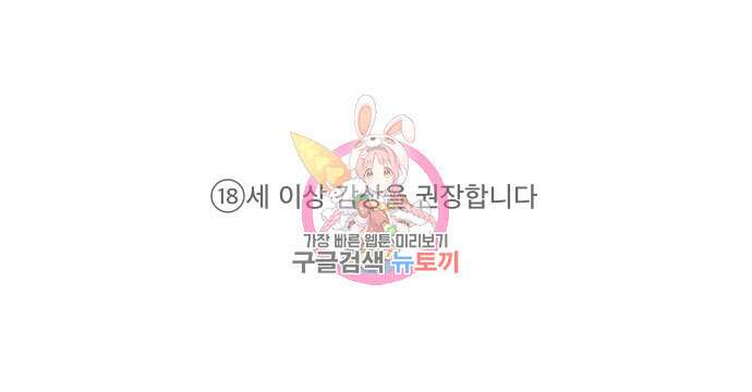 악마의 소원 1화 1
