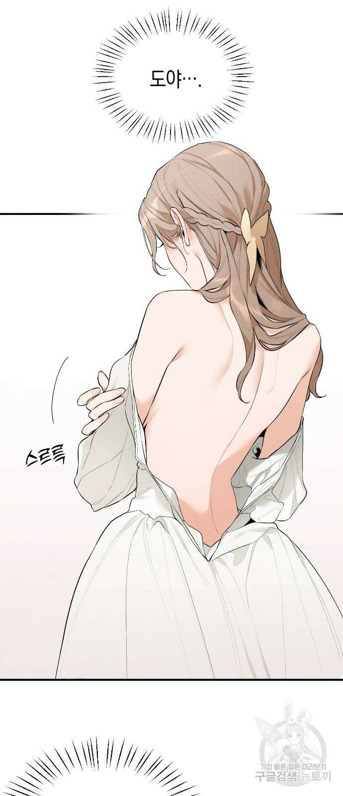 악마의 소원 1화 4