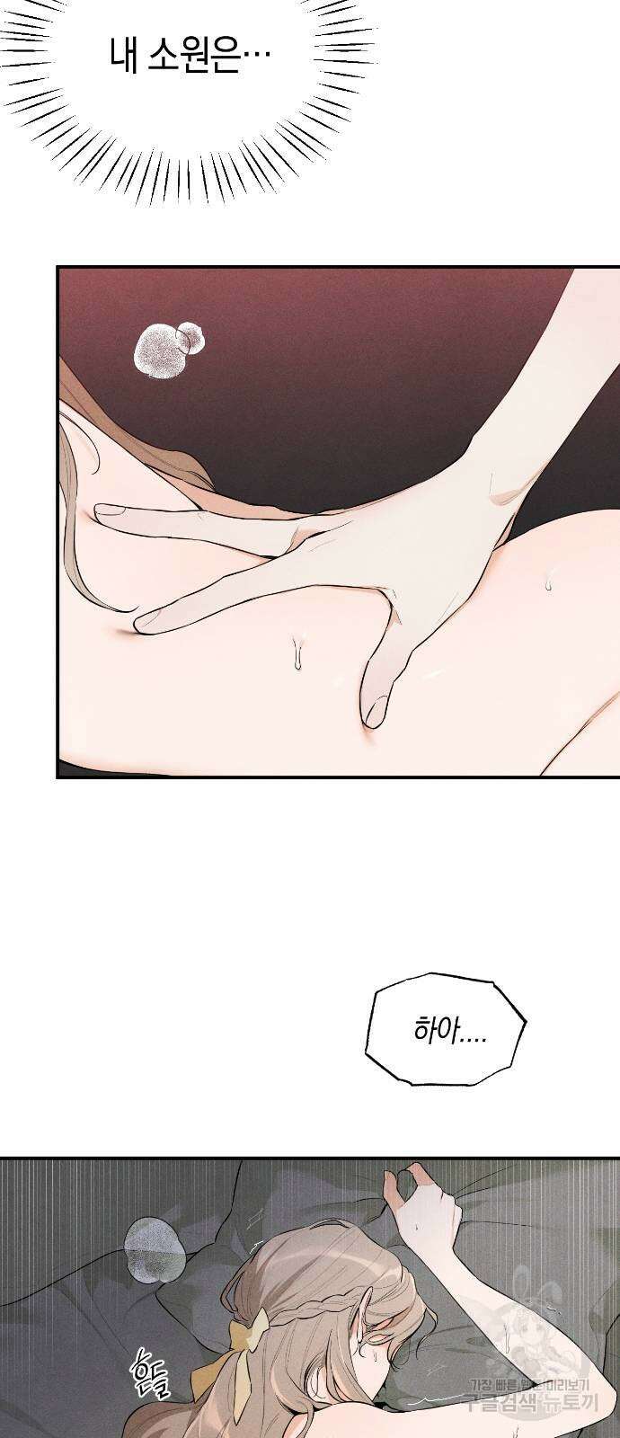 악마의 소원 1화 5