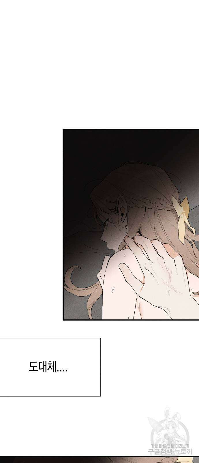 악마의 소원 1화 10