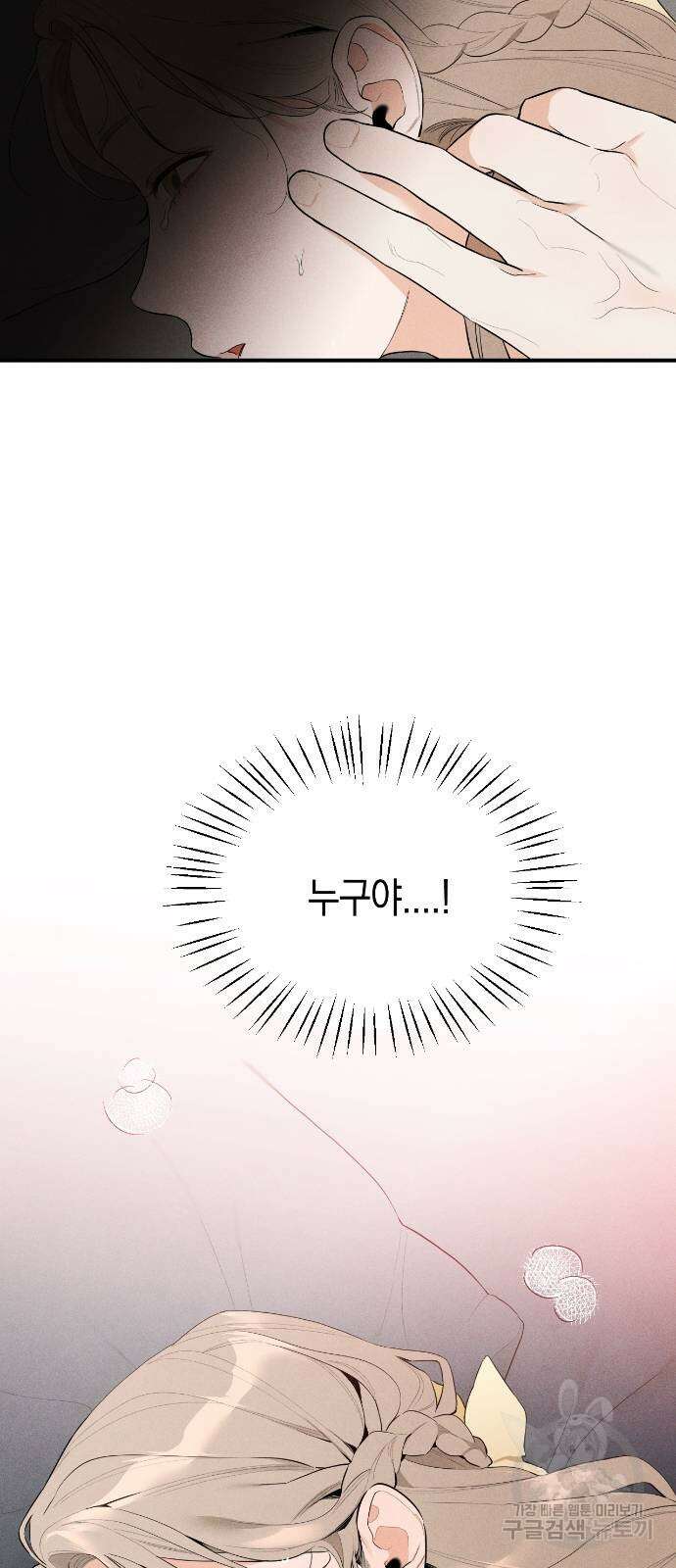 악마의 소원 1화 11