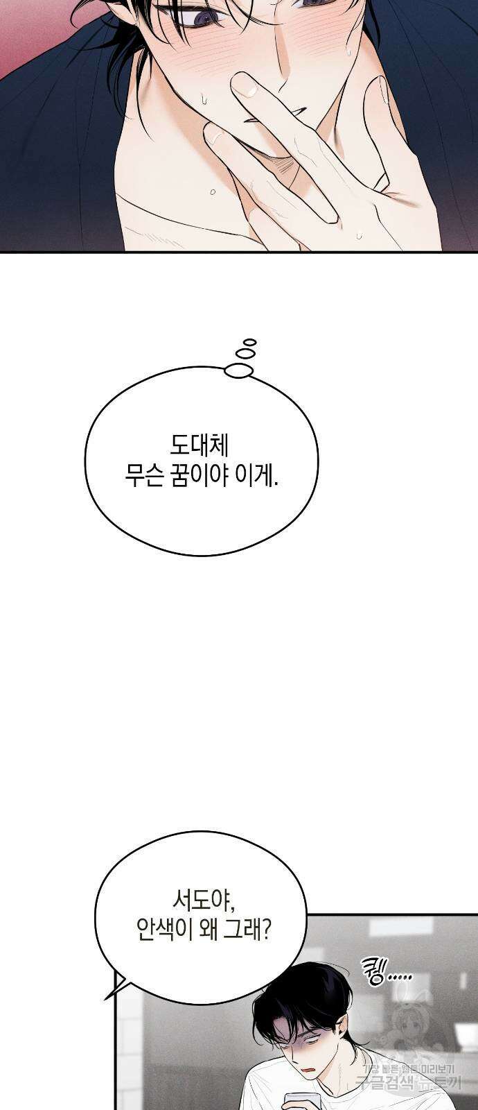 악마의 소원 1화 14