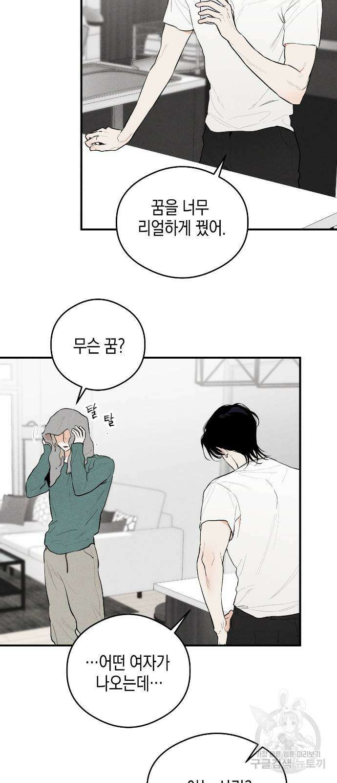 악마의 소원 1화 15
