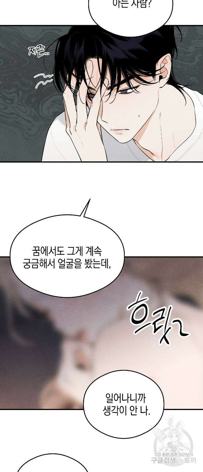 악마의 소원 1화 16