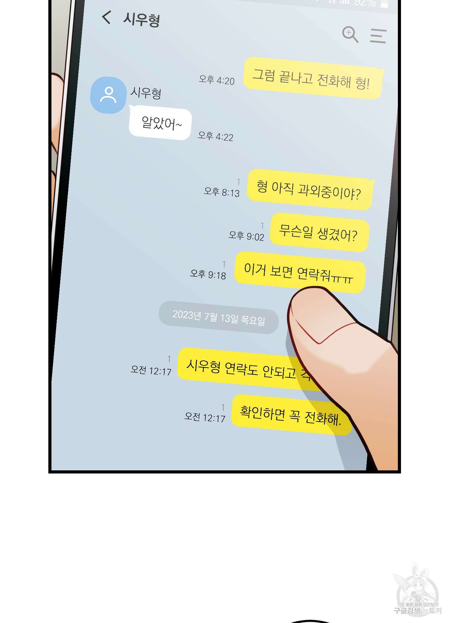 배꽃 피는 사랑 30화(시즌1 최종화) 6