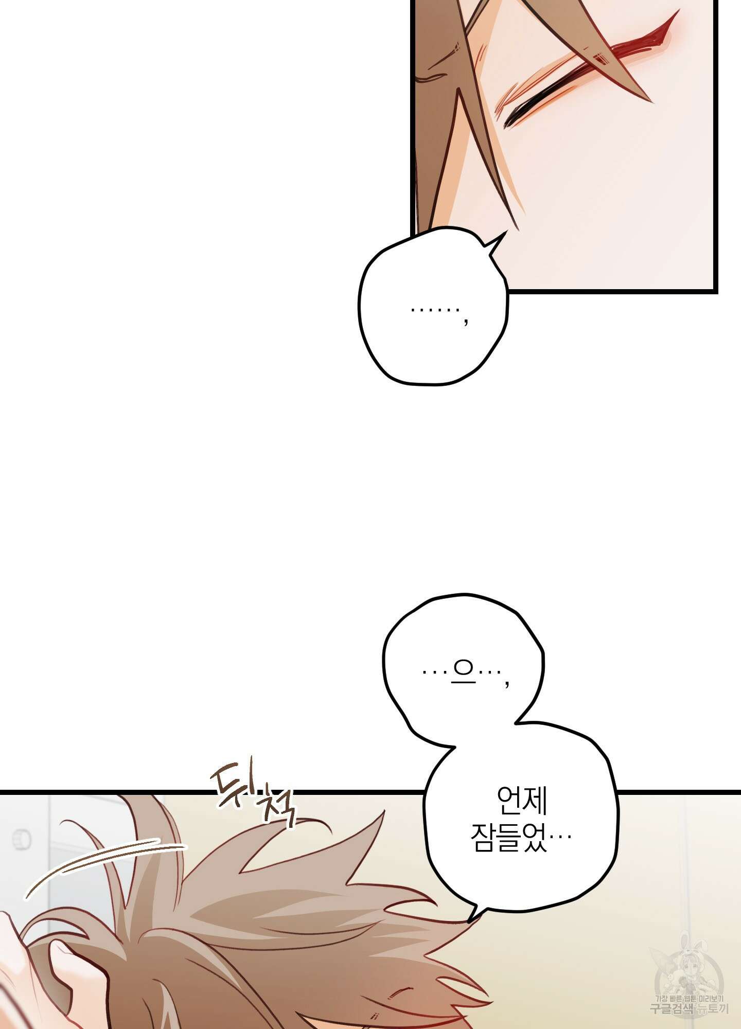배꽃 피는 사랑 30화(시즌1 최종화) 12