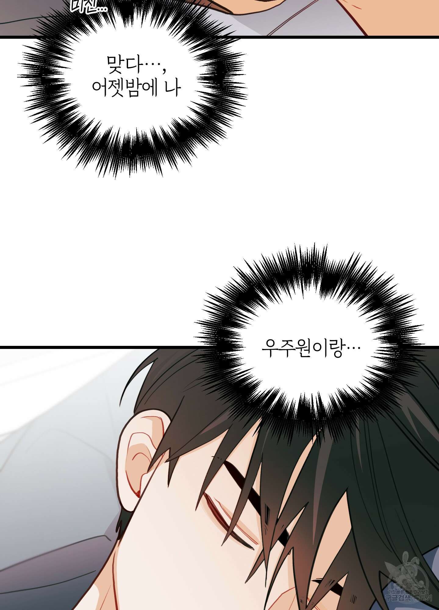 배꽃 피는 사랑 30화(시즌1 최종화) 16