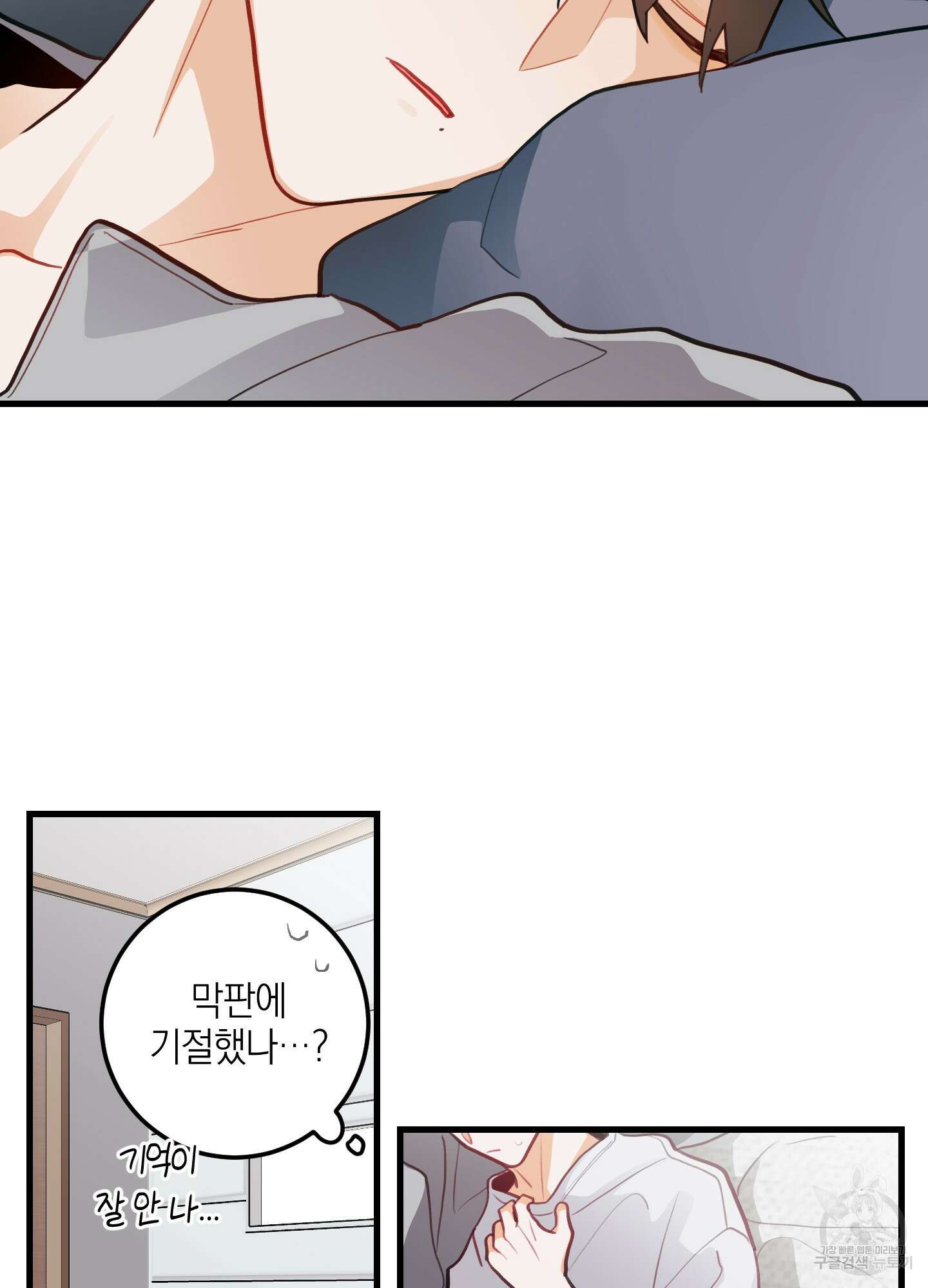 배꽃 피는 사랑 30화(시즌1 최종화) 17