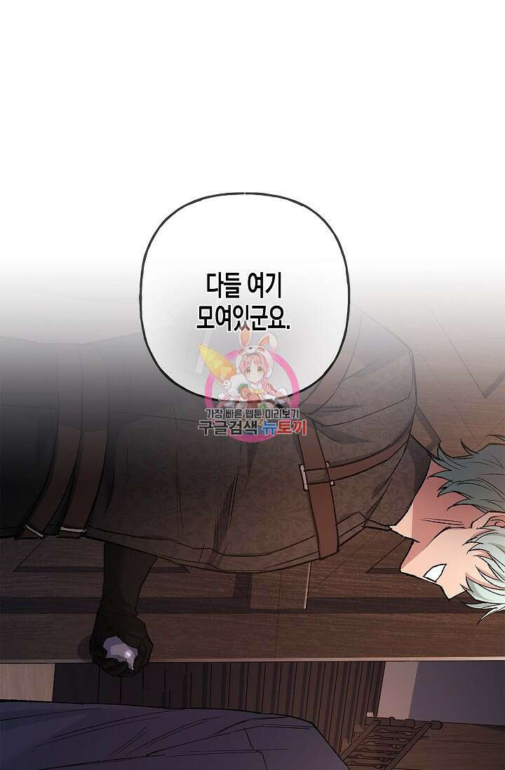 터닝 20화 1