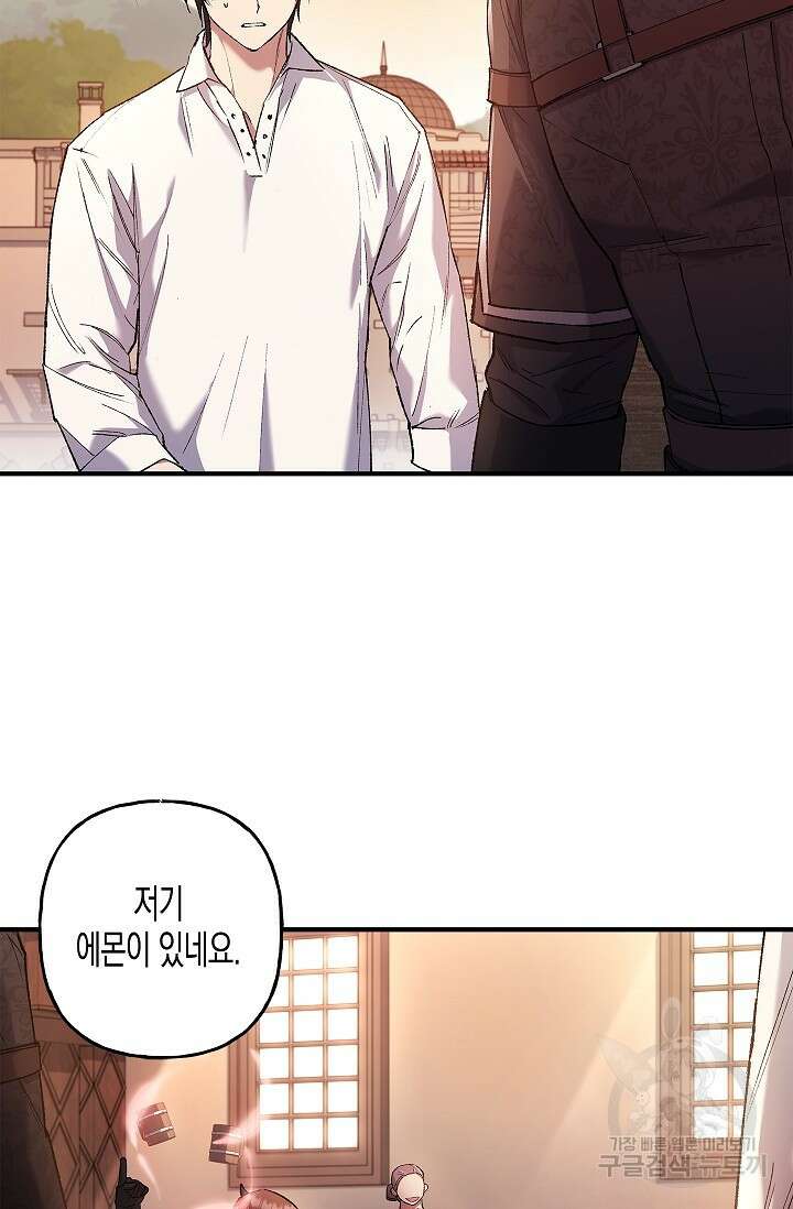 터닝 20화 4