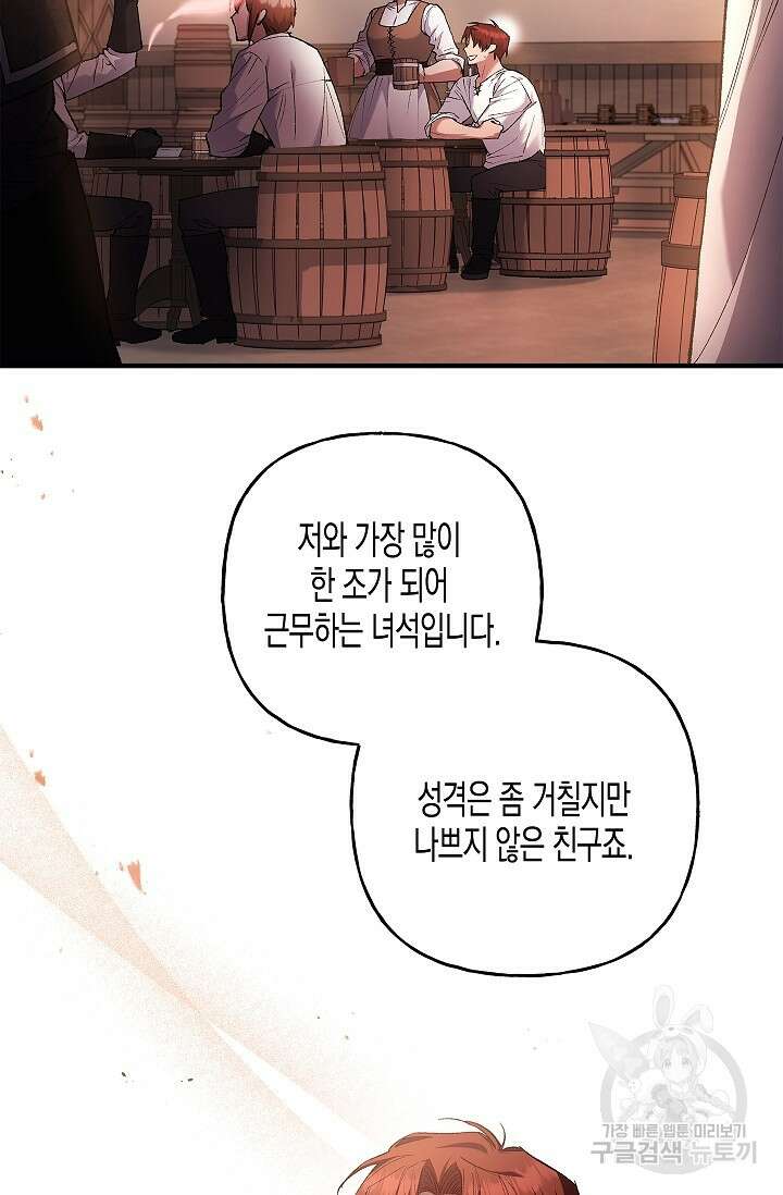 터닝 20화 5