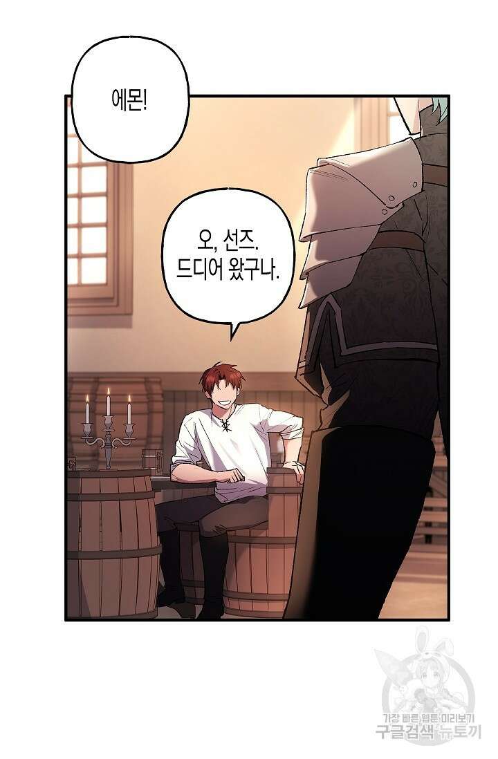 터닝 20화 7