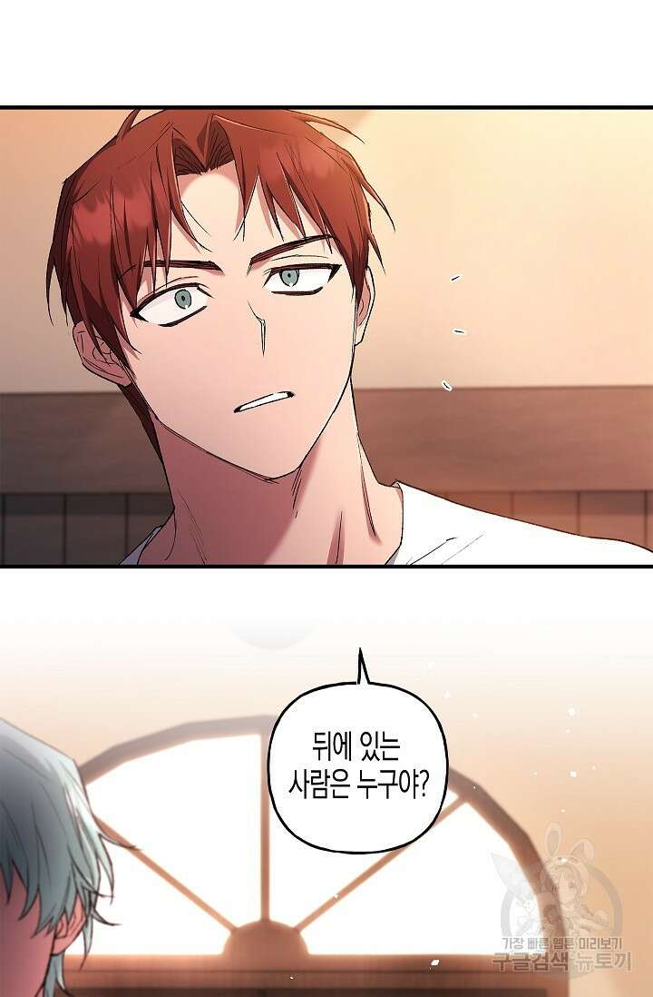 터닝 20화 8