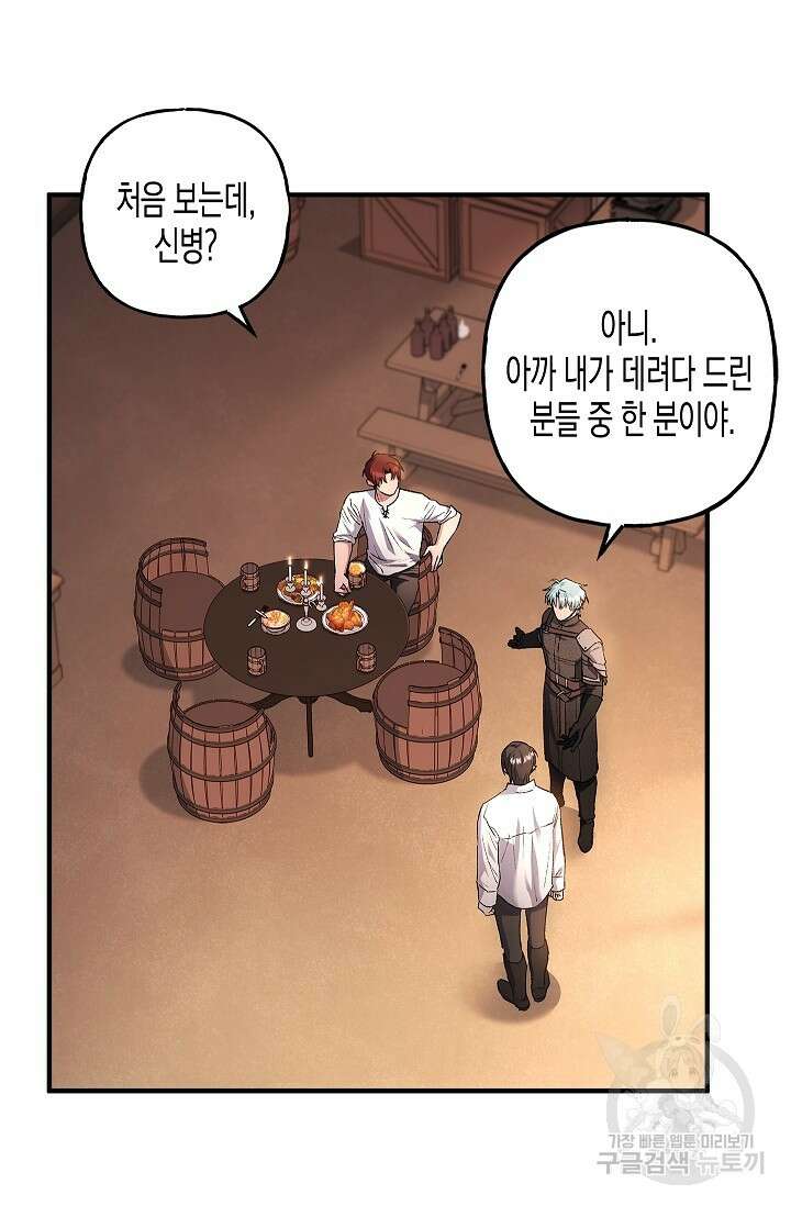 터닝 20화 10