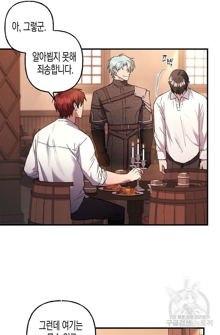 터닝 20화 11