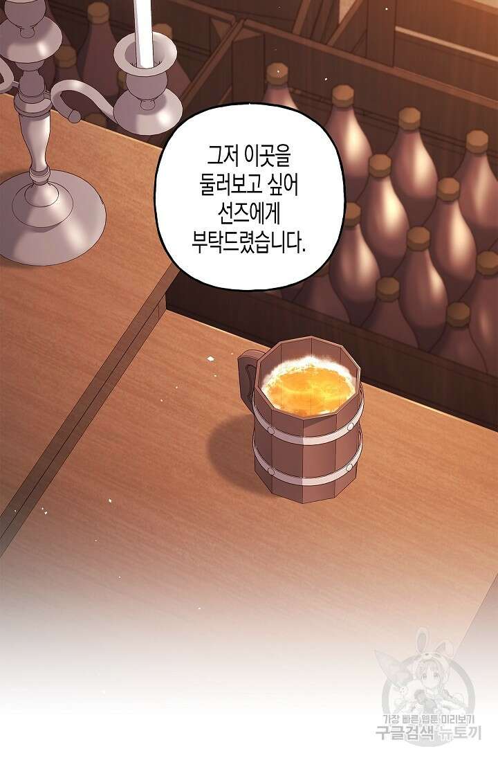 터닝 20화 13