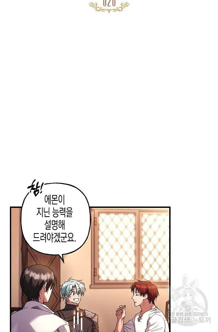 터닝 20화 15