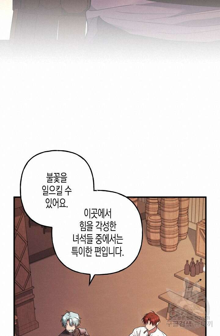터닝 20화 19