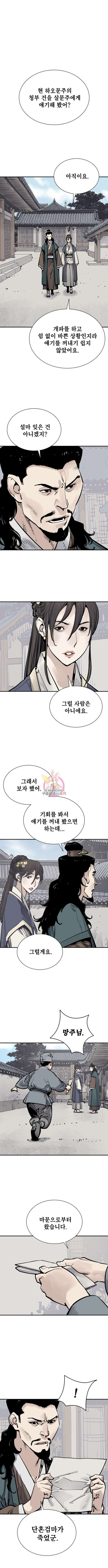 사신 59화 1